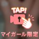 予定より３日間伸ばしたよ🫶