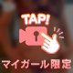 🗝️🎥 ギャップで悩殺 ///