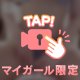 そっと抱き寄せて