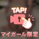 たまには♡