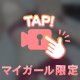 特別な時間