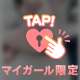 後悔させない🍑💗