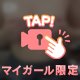 それがいいよね💕︎