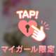 ⋆⸜♡⸝‍⋆
