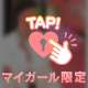 ありがとう♥️