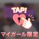 本指名180分リピーターさま💘