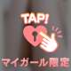 💌 オニポケ かわいいお尻の本指様♡