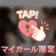 💌 オニポケ 久々に会えた本指様♡