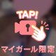 ♡もみもみ動画♡