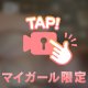 ふわふわおっぱい🤍✨