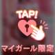 【お礼🩵】ルーツでご指名のお兄さん！
