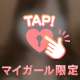 少しずつ…💓