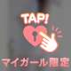 出勤しました💋と、すこしおしらせです🙇‍♀️