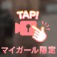 🤍You＆Me＝🩷🩷🩷れいのﾄﾘｾﾂ🤍