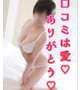 【お礼写メ日記】