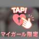 ひさびさ週末いるよ