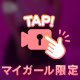 【特別💘】セーラーからのチラリ動画🍑🎀