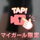 【こだわり】この尻がデカい！2025