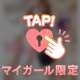 ありがとうございました♡