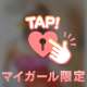 ありがとうございました♡