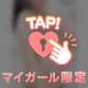 間に合わない…////