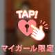 【絶対見てね♡】実は今日で‥
