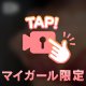 退勤動画🌝