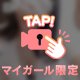 最後のひととき…