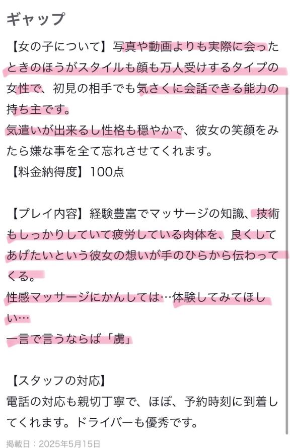 写メ日記サムネイル