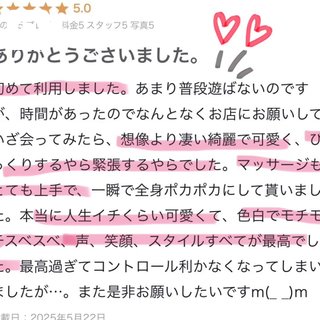 写メ日記サムネイル