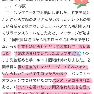 写メ日記サムネイル