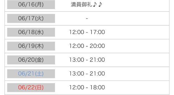写メ日記サムネイル
