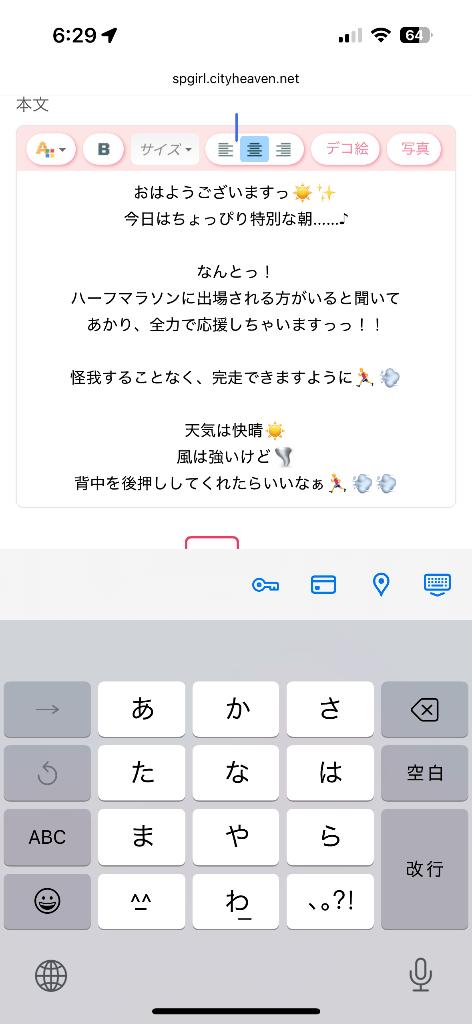写メ日記サムネイル