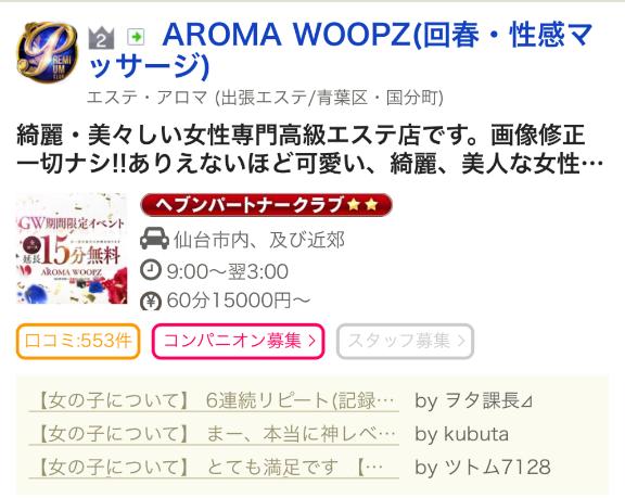 写メ日記サムネイル
