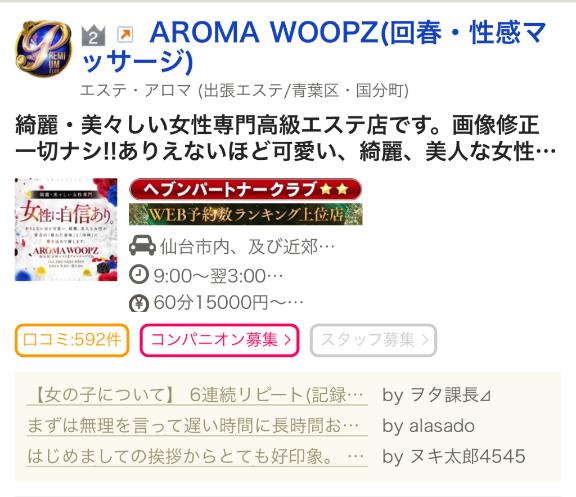 写メ日記サムネイル