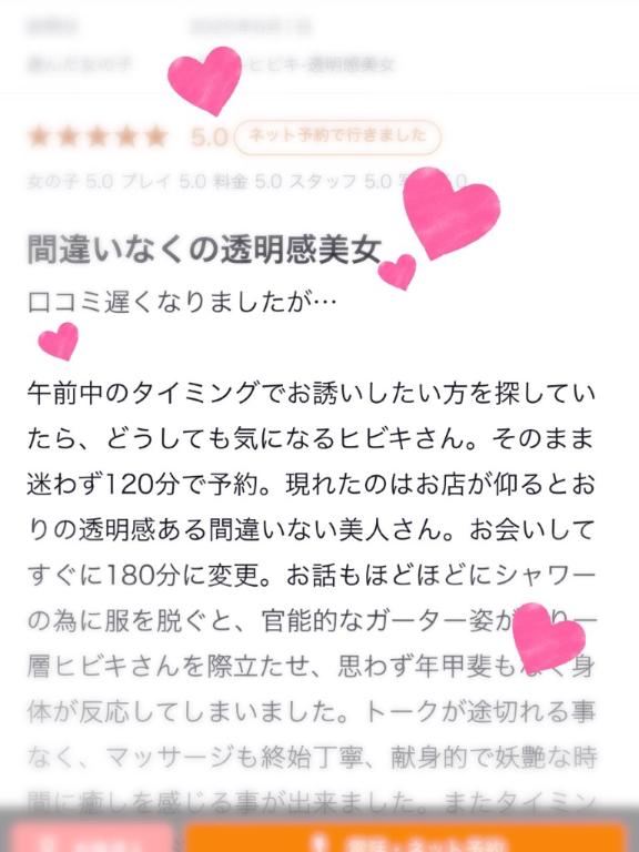 写メ日記サムネイル