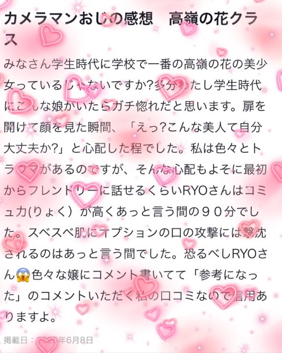 写メ日記サムネイル