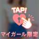 …おっつー