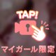 💜まだお会いしたことない