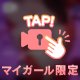 ～～～～～～終了～～～～～～