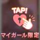 💗みさからのお願い