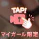 口コミありがとう🫶🏻