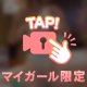 🎥ヌル活💓