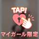 💌リズコート120分💌