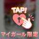 見つけた👀♡