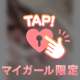🐼あつくさせる🥵💓