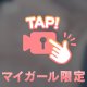 春のドライブ中に…🚗🌸🫧
