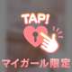 【お礼💌】メトロポリタン Yくん
