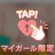 あったか〜い