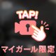 🍒チラッ🍒